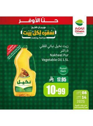 مهرجان الطبخ، العدد الثالث
