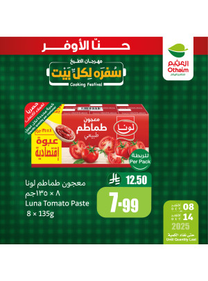 مهرجان الطبخ، العدد الرابع