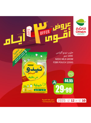 عروض 3 أيام