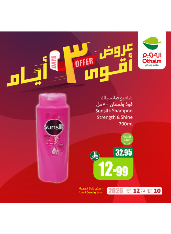 3 Days Offers, Vol 2