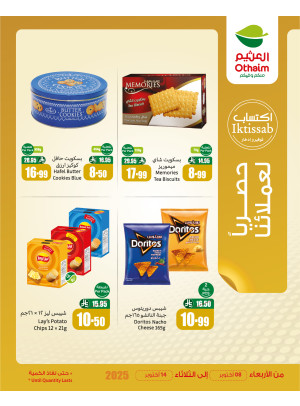 عروض حصرية لعملائنا