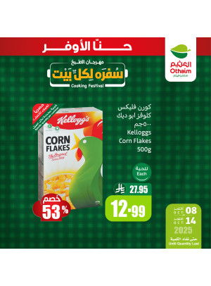 مهرجان الطبخ، العدد الخامس