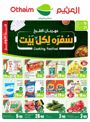 مهرجان الطبخ