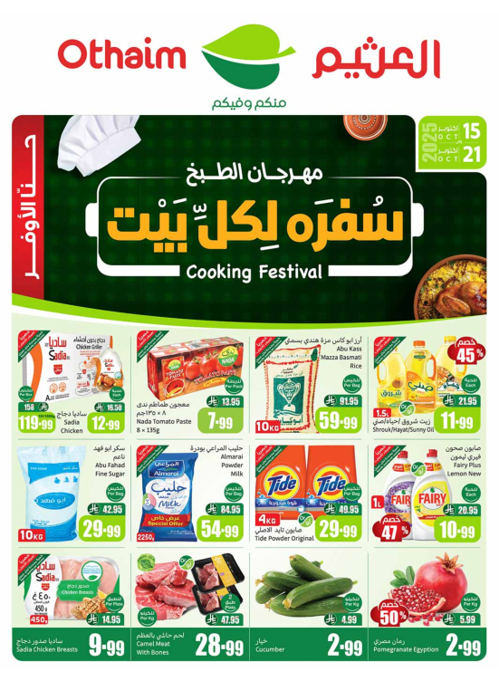 Cooking Festival