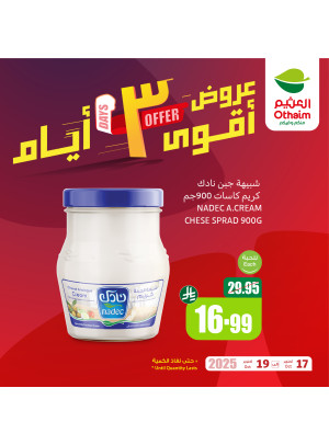 عروض 3 أيام