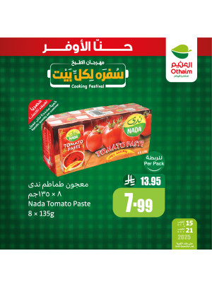 مهرجان الطبخ، العدد الثالث