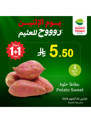 عروض الأثنين، العدد الثاني