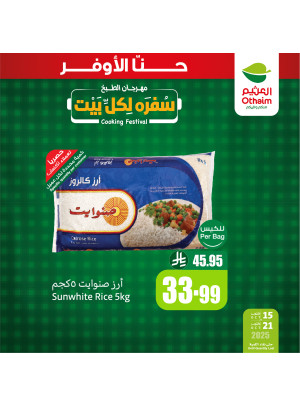 مهرجان الطبخ، العدد الثامن