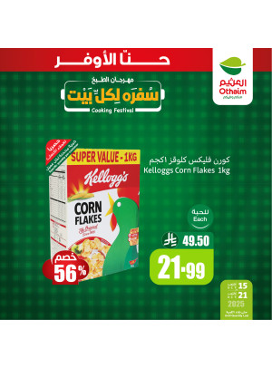 مهرجان الطبخ، العدد التاسع