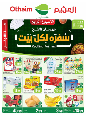 مهرجان الطبخ