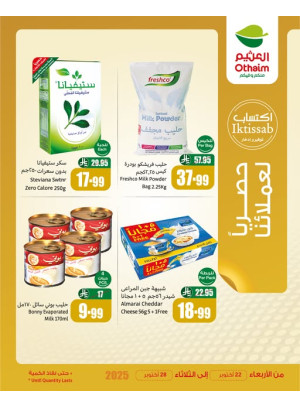 عروض حصرية لعملائنا