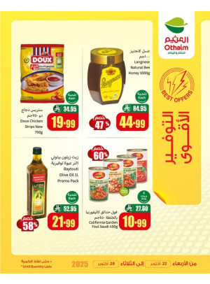 عروض التوفير الأقوى