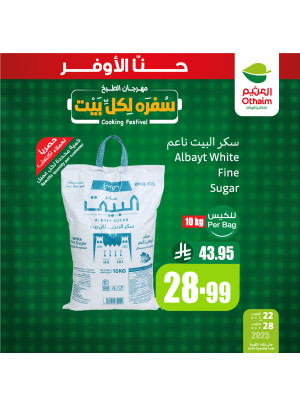 مهرجان الطبخ، العدد الثالث