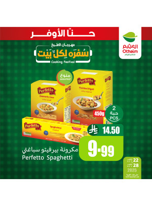 مهرجان الطبخ، العدد الرابع