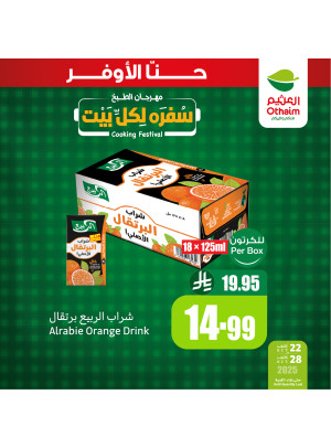 مهرجان الطبخ، العدد الخامس