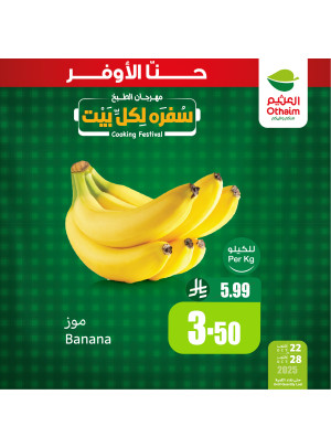 مهرجان الطبخ، العدد السادس