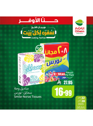 مهرجان الطبخ، العدد السابع