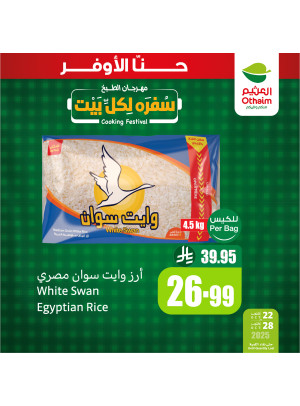 مهرجان الطبخ، العدد الثامن