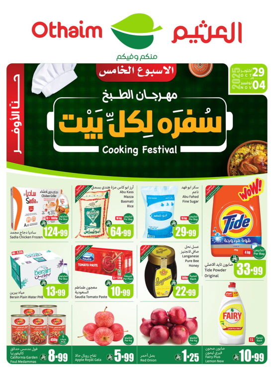 Cooking Festival - Corners