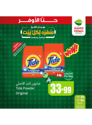 مهرجان الطبخ، العدد الثاني