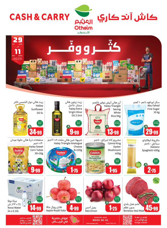 Cash & Carry Offers - Riyadh