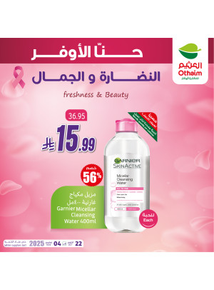 Freshness and Beauty Offers, Vol 2