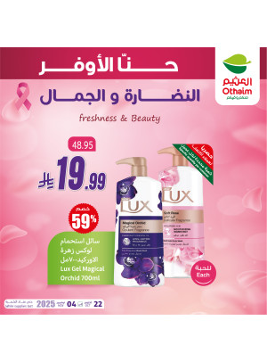 Freshness and Beauty Offers, Vol 3