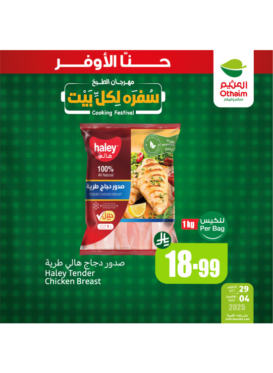 Cooking Festival, Vol 11