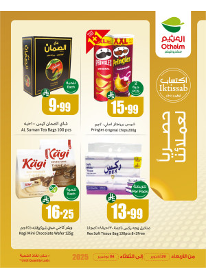 Our Customers Exclusive Offers
