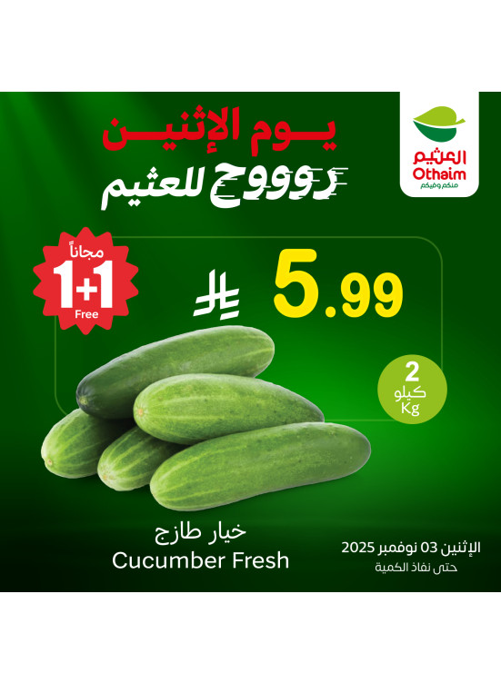 عروض الأثنين، العدد الثاني