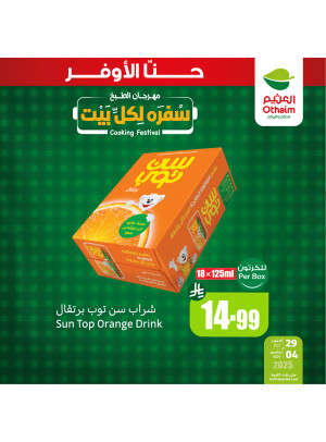 مهرجان الطبخ، العدد الثاني عشر