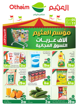 Othaim Season Offers - Corners