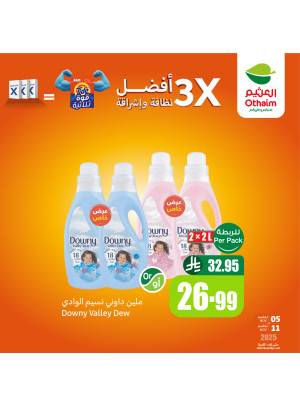 حصريا لعملاء إكتساب، العدد الخامس