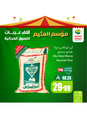 حصريا لعملاء إكتساب، العدد السادس