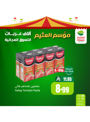 حصريا لعملاء إكتساب، العدد السابع