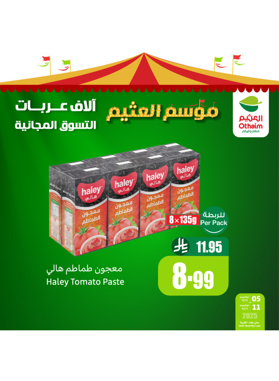 حصريا لعملاء إكتساب، العدد السابع