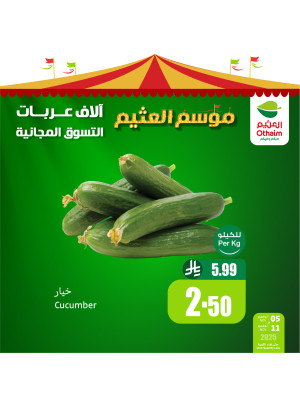 Othaim Season Offers, Vol 2