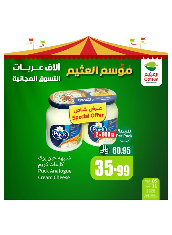 Othaim Season Offers, Vol 4