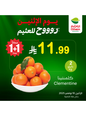 Monday Offers, Vol 2