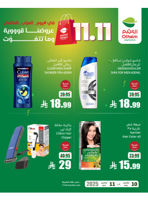 Singles’ Day Offers