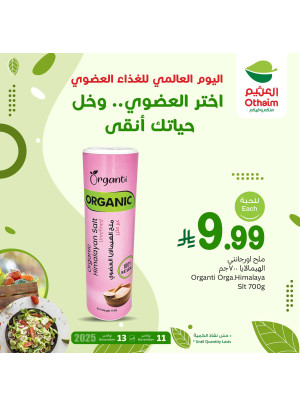 اليوم العالمي للغذاء العضوي، العدد الثالث