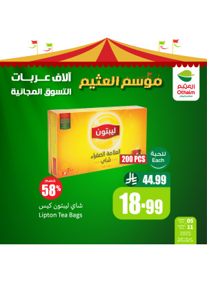 Othaim Season Offers, Vol 5