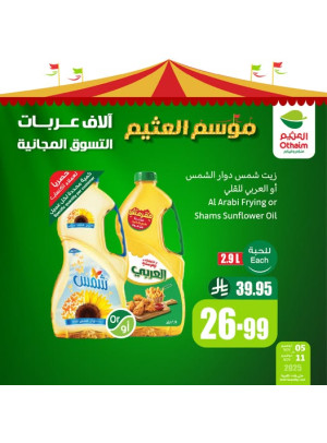 Othaim Season Offers, Vol 6