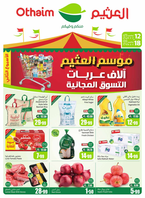 Othaim Season Offers