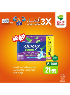 Othaim Season Offers, Vol 4