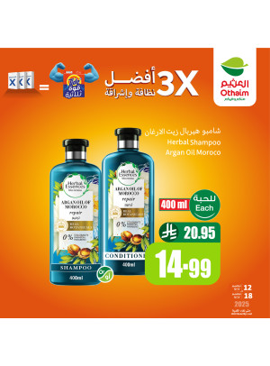 Othaim Season Offers, Vol 5