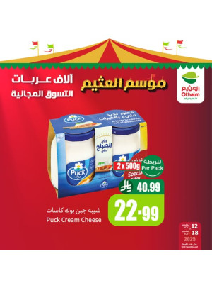 Othaim Season Offers, Vol 13