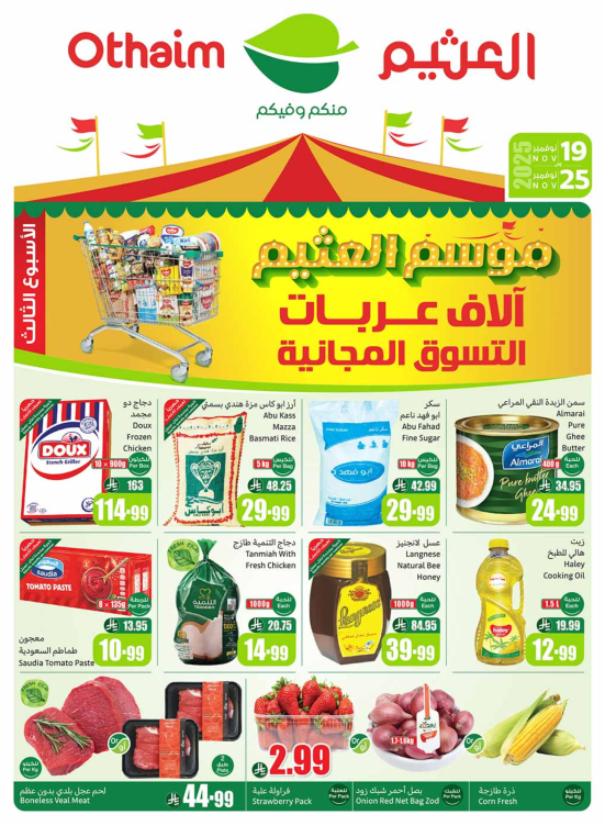 Othaim Season Offers
