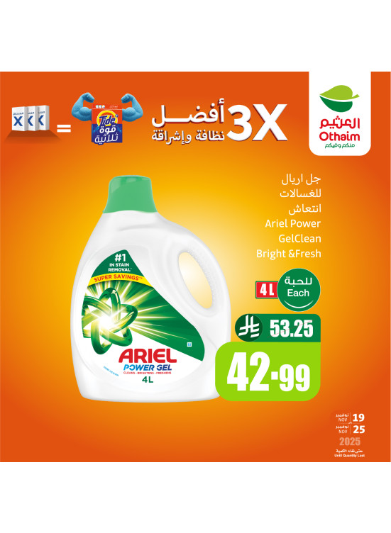 Othaim Season Offers, Vol 5
