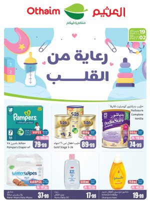 The Best Baby Products Offers